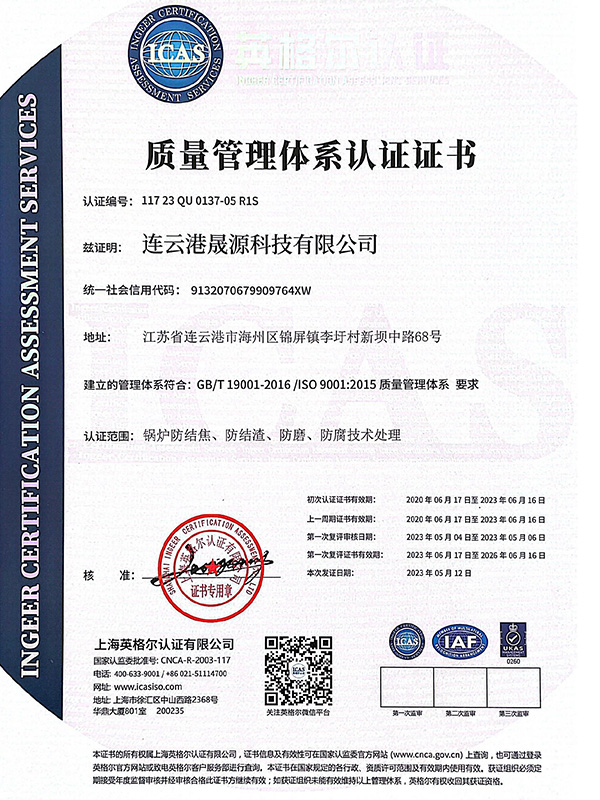 质量体系要求