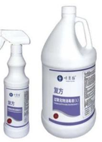 即用型复方过氧化物消毒液(L)（杀孢子剂)1.png
